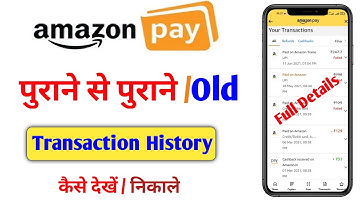 Amazon pay old transaction history kaise nikale | Amazon pay purana transaction history kaise dekhe