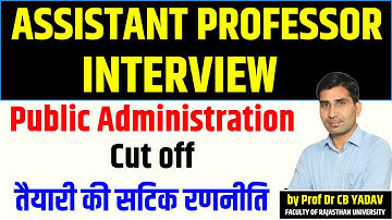 Assistant Professor Interview | Public Administration | Cut off तैयारी की सटिक रणनीति | Dr.C.B.Yadav