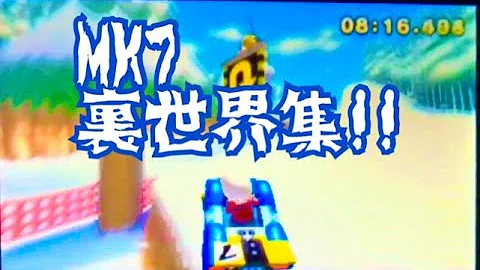 تحميل マリオ カート 7 裏道 تحميل マリオ カート 7 裏道