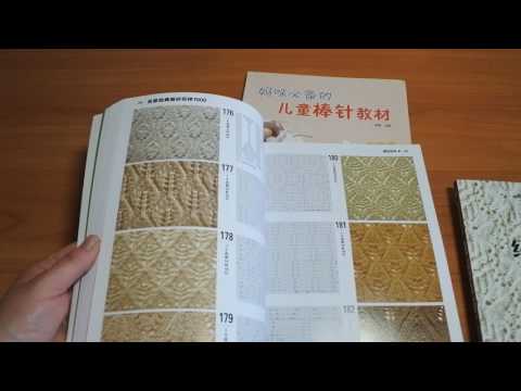 Китайские журналы по вязанию спицами