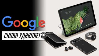 15+ крутых технологий и устройств с презентации Google I/O 2023 (Pixel 7a, Pixel Tablet, Pixel Fold)