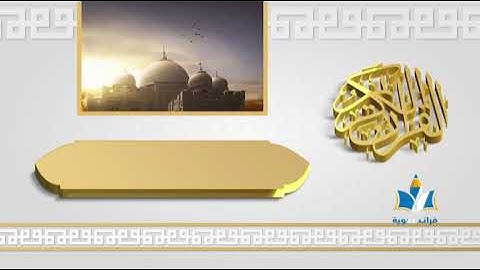 قراءة طيبة من سورة الإسراء للقارئ الأخ أبو عبد الرحمن #فرائد_دعوية