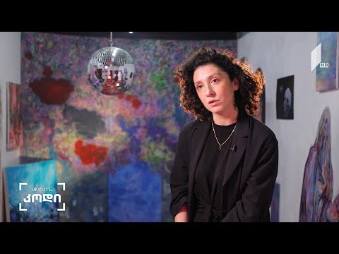 #დღისკოდი კულტურის დეფინიცია -არტისტ ბუკა გალოგრეს მოსაზრება ელენე ჩიტალაძის სიუჟეტში