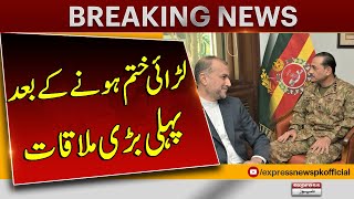Iranian Foreign Minister Meets Army Chief Syed Asim Munir | Breaking News | Express News