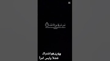 سوره الفلق♡ #اكسبلور #لايك