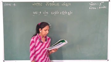 STD 3 || KALSHOR || CH 7 || PART 4