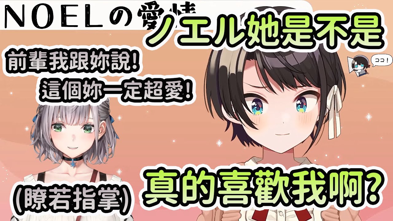 【gachi粉】終於發現團長對自己是動真格的但又不知道該怎麼回應這段感情的486w【Vtuber精華/切り抜き】