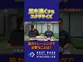 「とりあえず10回×3セット」が足を遅くする？元プロ野球S&Cコーチが教える筋トレの落とし穴