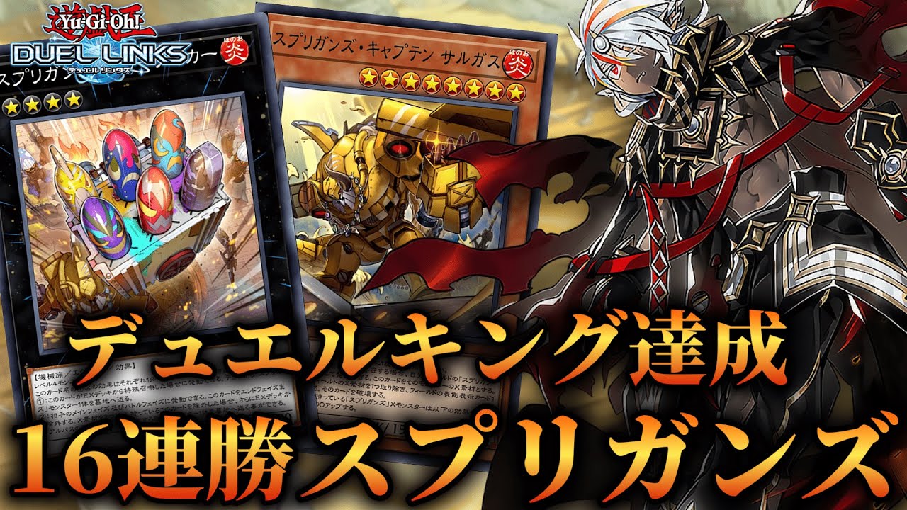 スプリガンズエクスプロウラー　遊戯王デュエルモンスターズ スプリガンズ・シップ エクスブロウラー【遊戯王トレカお買得価格通販