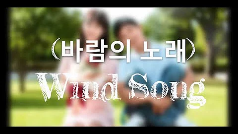 Wind Song (Go Back Couple OST) Karaoke