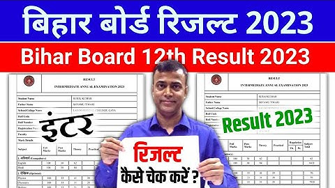 Bihar Board 12th Result 2023 | 12th Result kaise Check kare 2023 | Inter Result 2023 - Bihar Board