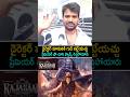 RajaSaab Premiere Show Public Talk | Prabhas | RajaSaab Review | RajaSaab Public Review | Rating