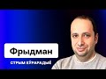 Лукашенко в Питере выдаёт новые прогнозы. Чего ждать миру и демсилам в 2024 году / Фридман