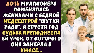 видео: Она предала жениха ради страсти А когда попала в больницу и увидев кто лечащий врач, замерла от шока картинка: Она предала жениха ради страсти А когда попала в больницу и увидев кто лечащий врач, замерла от шока