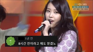 아이유(IU) - 너랑나 댓글모음 & 교차편집(stage mix)