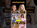 Dubai Royal Family|Dubai Princess Sheikha Mahra &amp; Mother Father With Daughter Mahra#lifestyle#shorts