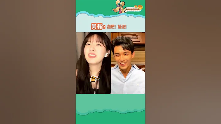 赵露思表白，吴磊:走！扯证去！！ - 天天要闻