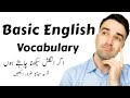 Basic English Vocabulary||Learn English Basic Vocabulary||Learning with AZ