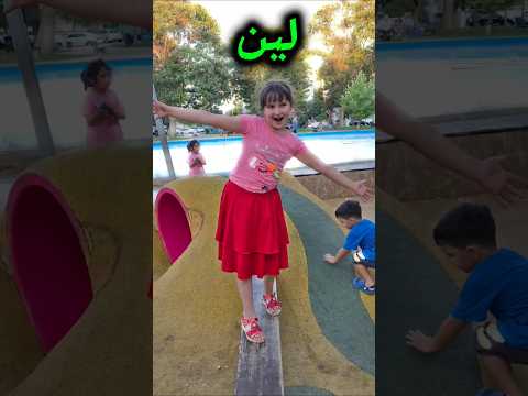 مين مين أنا لين