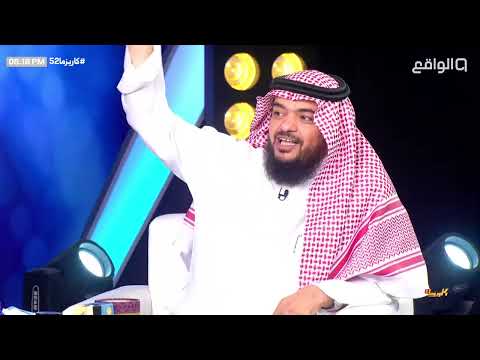 هل تعترف بأنك تضرب أولادك مبارك الأكلبي يتحدث عن موقف ضرب مع والده كاريزما52