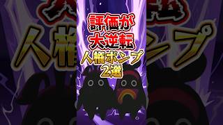 評価が大逆転!絶対育てるべき人権ボンプ2選#ゼンレスゾーンゼロ #ゼンゼロ #hoyocreators