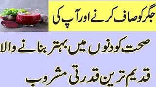 BEET BENEFITS/BEET JUICE BENEFITS/BEET ROOT BENEFITS FOR LIVERچقندر کے فائدے جگر کے لیے screenshot 5