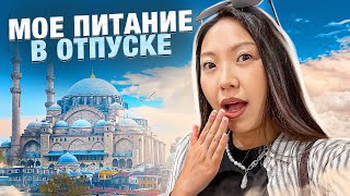 МОЙ ОТПУСК В ТУРЦИИ! Работаю НАД КОСМЕТИКОЙ! Хотела бы ПЕРЕЕХАТЬ В ТУРЦИЮ? |Niky Sarang