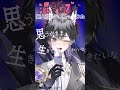 #新人vtuber が#混沌ブギ #歌ってみたけどどうかな・・・・#ボカロ #ボカロカバー #shorts