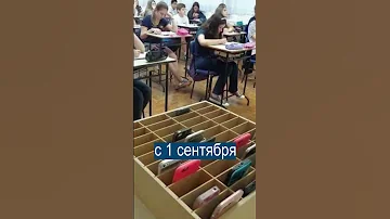 У школьников отберут мобильные телефоны