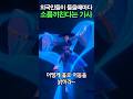 Demon Hunters Lyrics That Foreigners Get Goosebumps Whenever They Hear Them Demon Hunters Lyrics That Foreigners Get Goosebumps Whenever They Hear Them