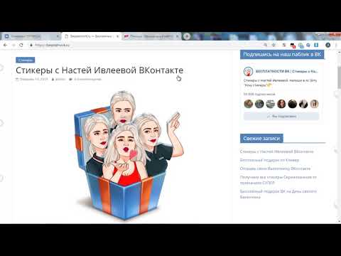 Cтикеры Настя Ивлеева от Телеканала Пятница ВКонтакте