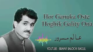 Hor Ganuka Oste Hoghik Gali Ti Hona Song Usatd Alim Masroor Song Brahvi Balochi Bagull