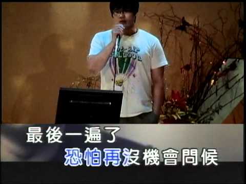 真有錢~末班車.mpg