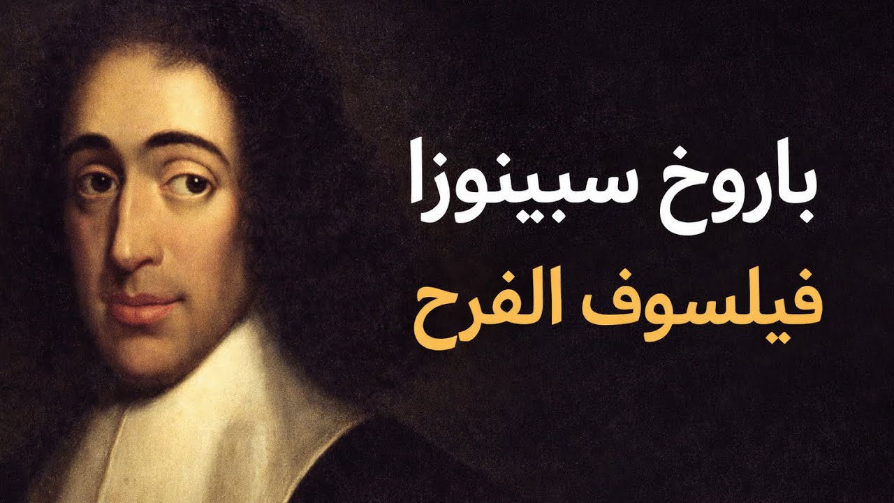 ٧- لا تسخر ولا تتحسر ولا تكره، فقط افهم