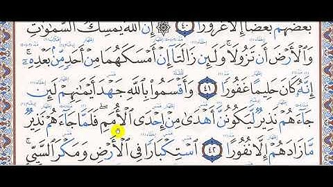 تلاوة سورة فاطر 41 45 هـ صف 6