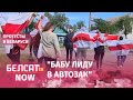 Смелые прогулки партизанов Заводского района