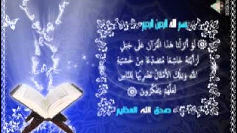 تلاوات خاشعه ( عبد الله العبد اللطيف ) 1