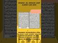 Surah Al Imran Last Aayat 190 200