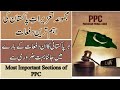 Most important sections of pakistan penal code every pakistani should know