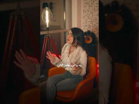       نور ادريس بحبك وحشتيني