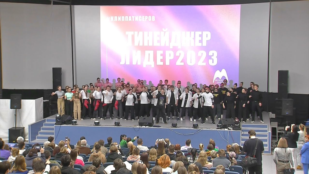 «Тинейджер-лидер»: как это было #серовтв #серов #твсеров