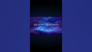 ✨ سورة مريم | الآية 10| احفظ معنا كل يوم آية واحدة فقط 🌙