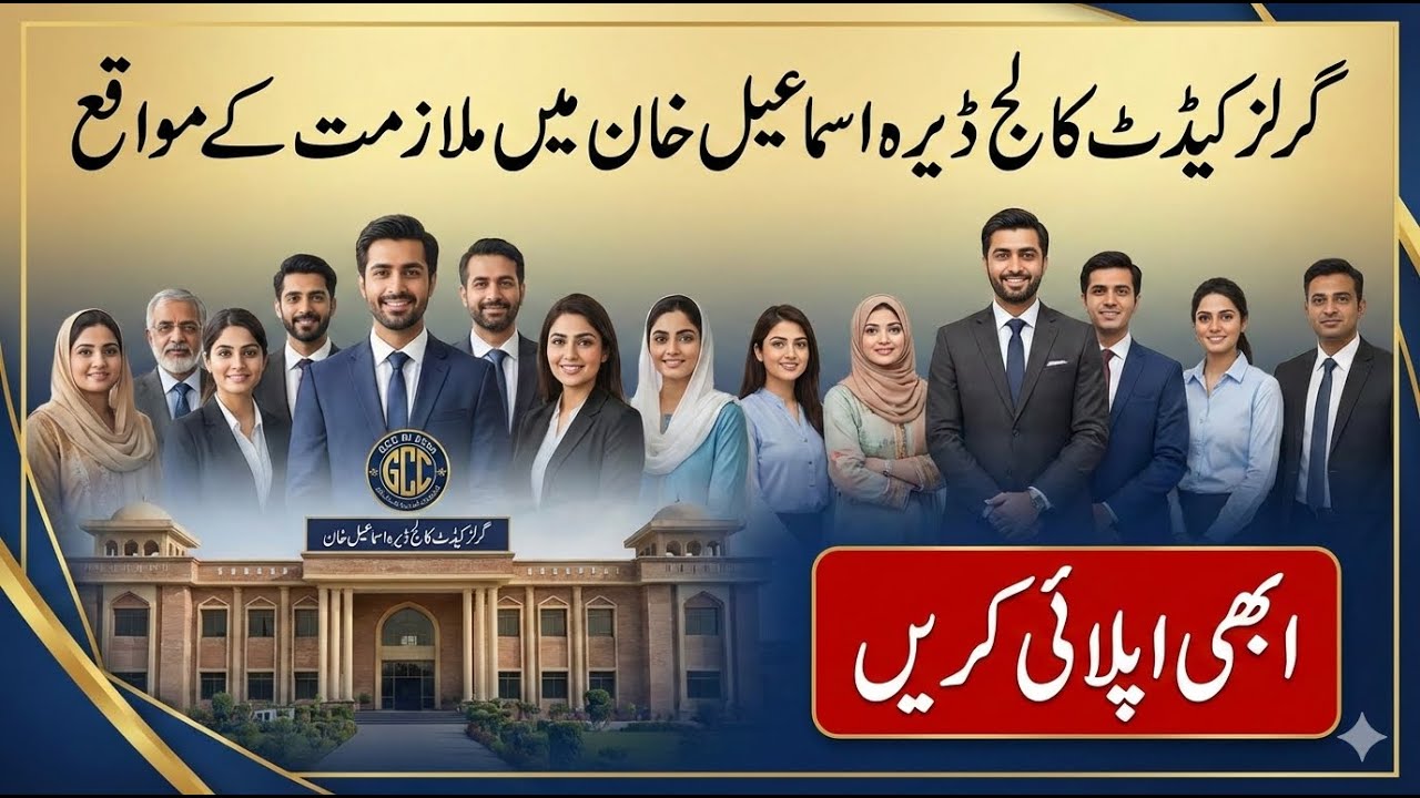 Girls’ Cadet College Dera Ismail Khan Jobs 2026 | Latest Vacancies Announced