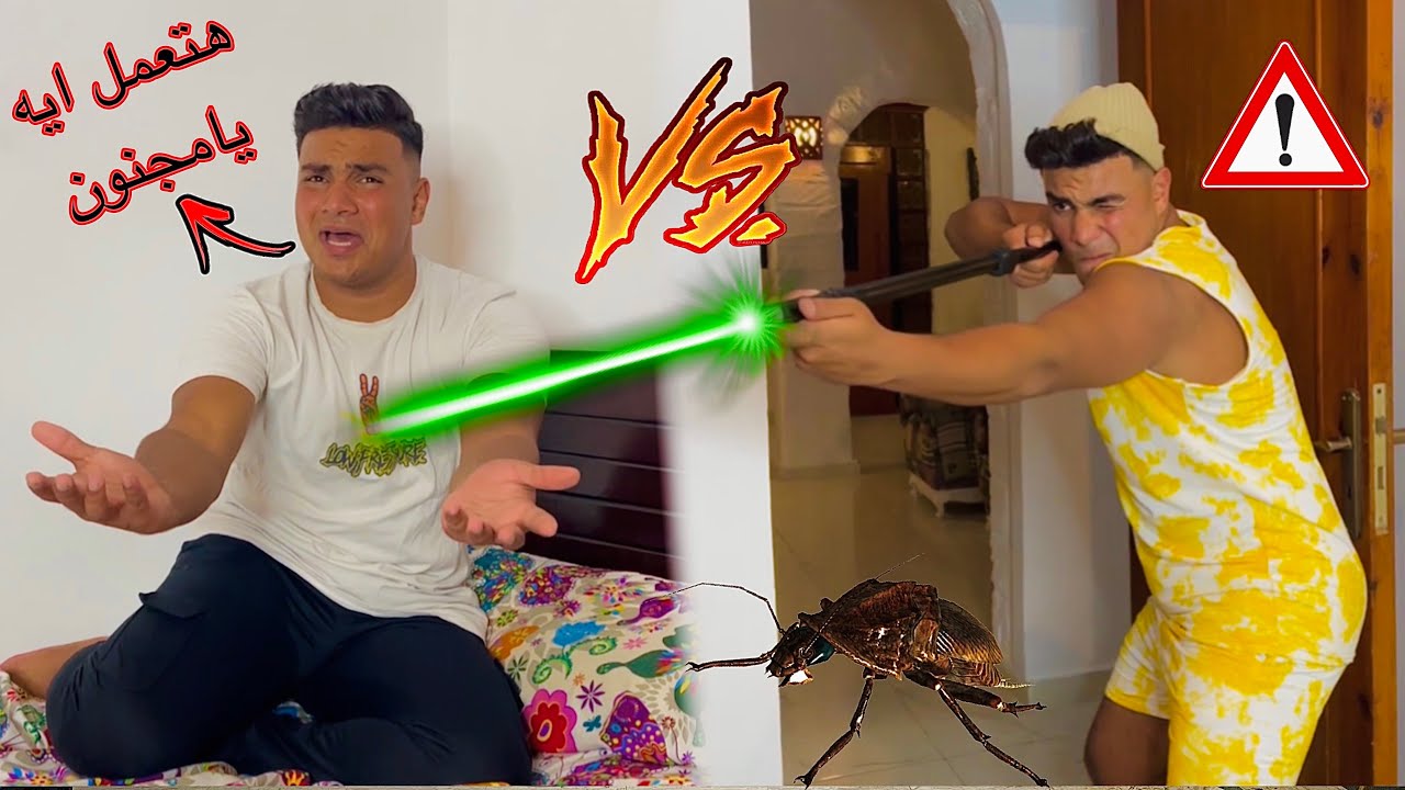 الليزر الخارق الجزء الرابع😂 | سيف عماد