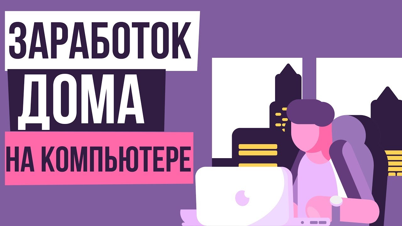 заработок в интернете на демо заработок в интернете на демо