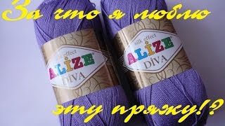 : AlinaVjazet.     Diva  Alize)  !!)