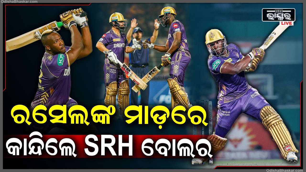 ରସେଲଙ୍କ ମାଡ଼ ଦେଖି କାନ୍ଦିଲେ ବୋଲର, ଗୋଡ଼େଇ ଗୋଡ଼େଇ ମାରିଲେ ଛକା, ଦର୍ଶକ ନେଲେ ମଜା