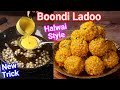 Boondi Ladoo Recipe - New Simple Trick with Halwai Style | Moist &amp; Juicy Boondi Pearl Laddu