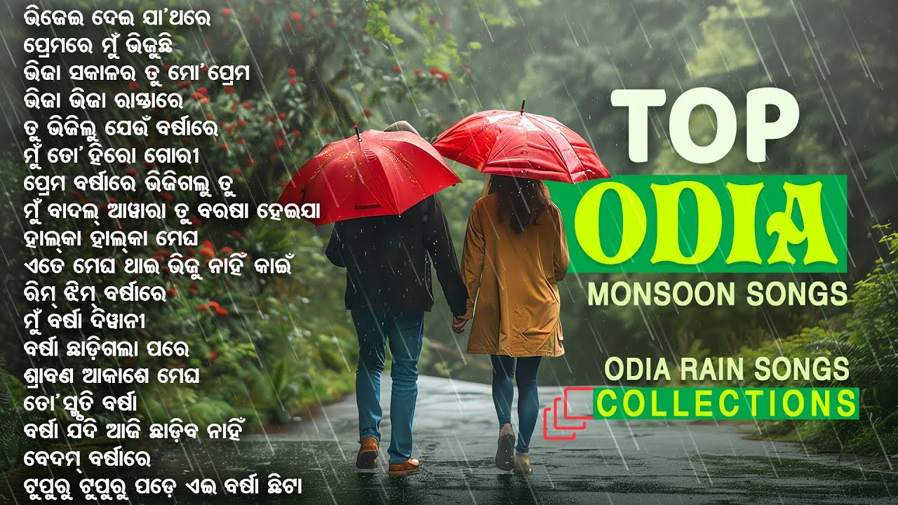 Top Odia Monsoon Songs - Odia Rain Songs Collections | Top 18 Monsoon Melodies | Sidharth Music