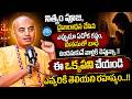 ఎన్ని పూజలు చేసిన ఎందుకు ఇన్ని కష్టాలు.! | @PranavanandaDas About Nitya Pooja | Dharma Sandehalu
